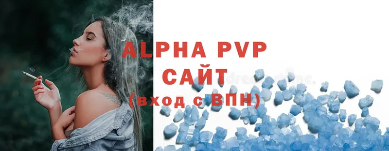 Alpha PVP крисы CK  Тюмень 